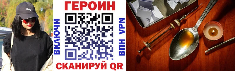 ГЕРОИН хмурый Зубцов