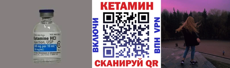 КЕТАМИН VHQ купить закладку Зубцов