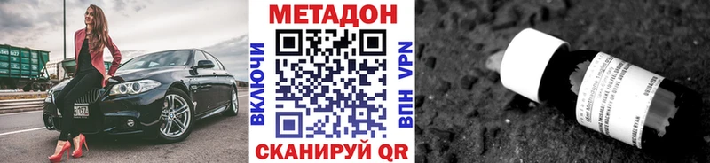 Метадон кристалл  Зубцов 